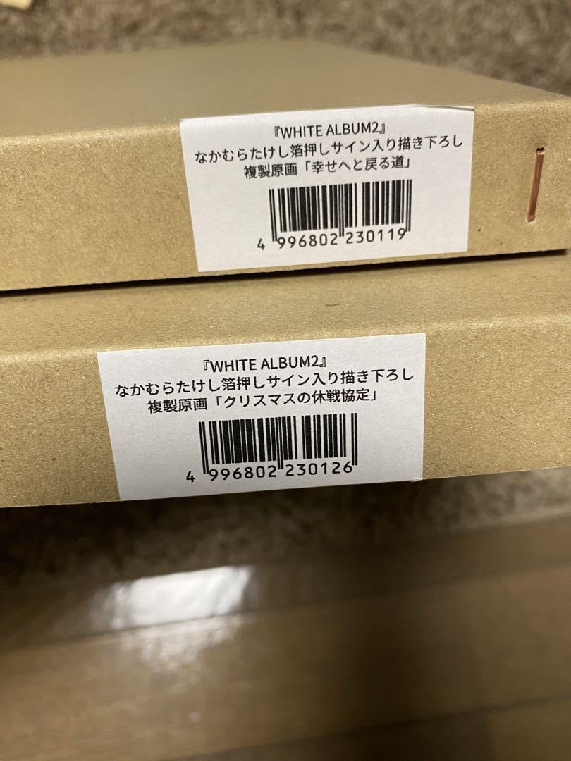 WHITE ALBUM2 箔押しサイン入り 複製原画 クリスマスの休戦協定 WHITE ALBUM2 箔押しサイン入り 複製原画 クリスマスの休戦協定